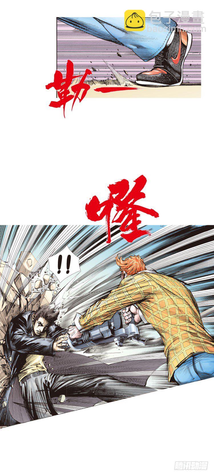 第五十三回：潜能爆发（三）-第53话