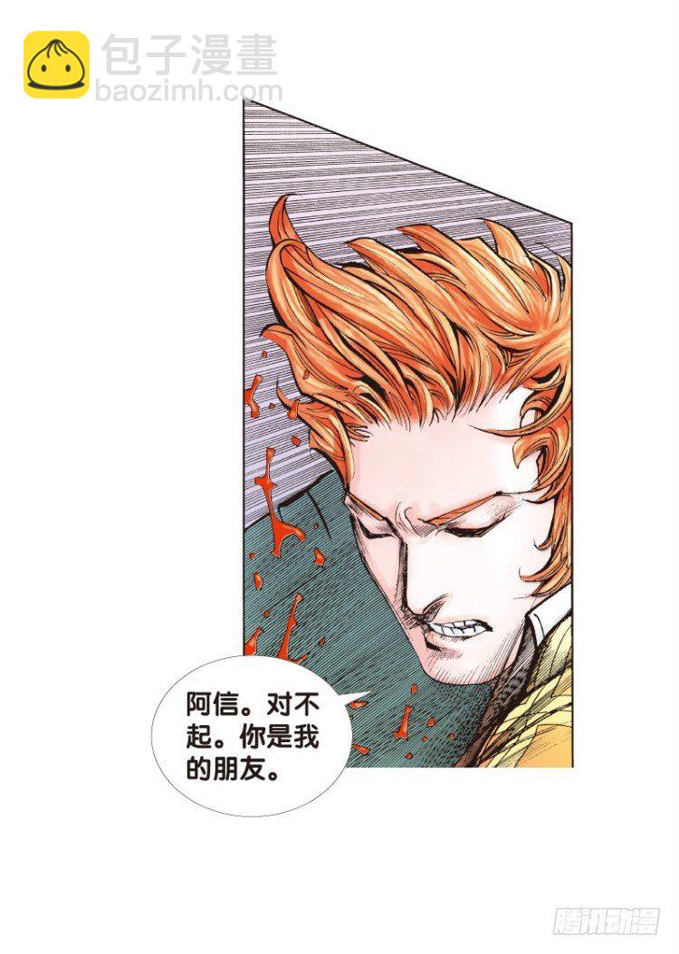 第五十三回：潜能爆发（三）-第53话