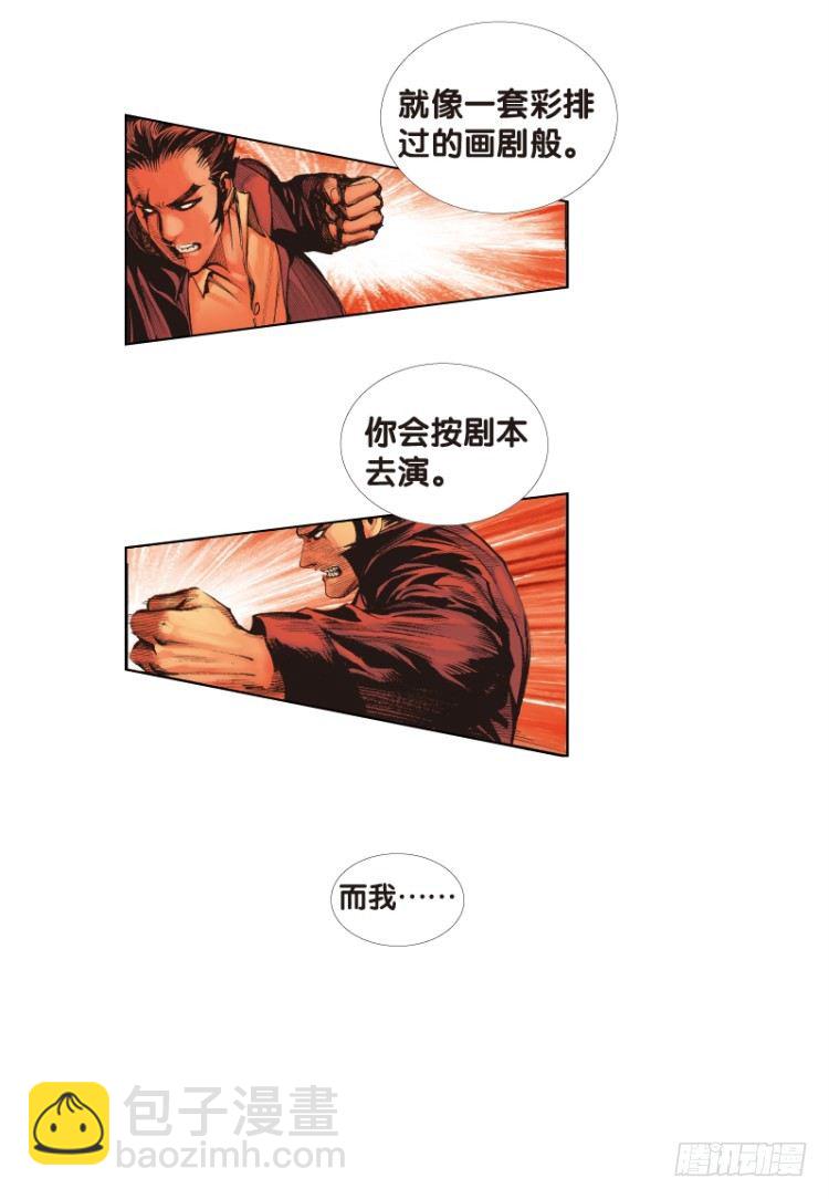 第五十三回：潜能爆发（三）-第53话
