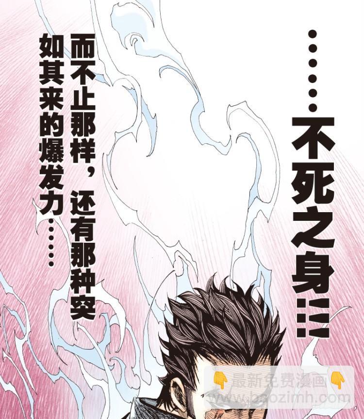 第五十五回：潜能爆发（五）-第55话