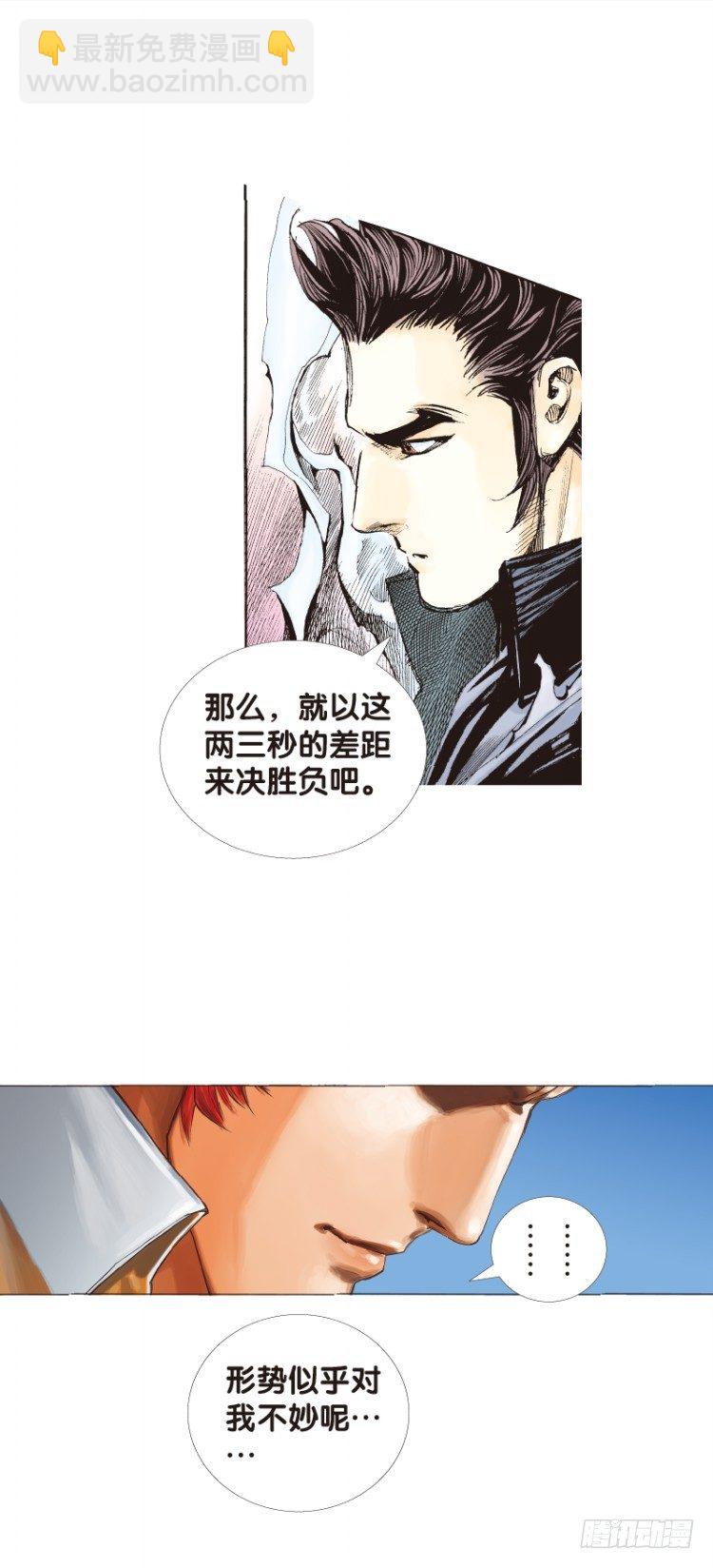 第五十五回：潜能爆发（五）-第55话