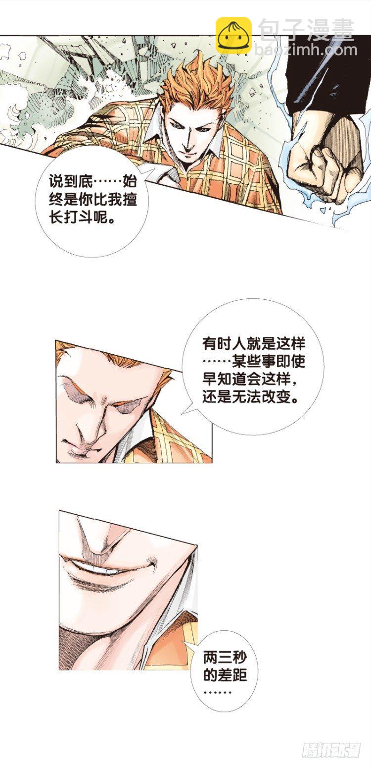第五十五回：潜能爆发（五）-第55话