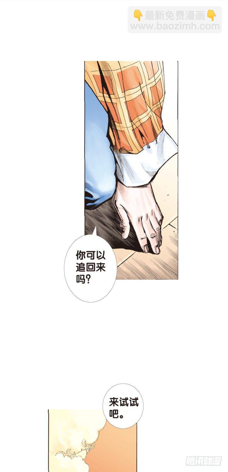 第五十五回：潜能爆发（五）-第55话