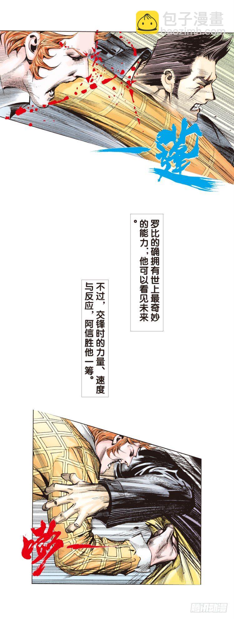 第五十五回：潜能爆发（五）-第55话
