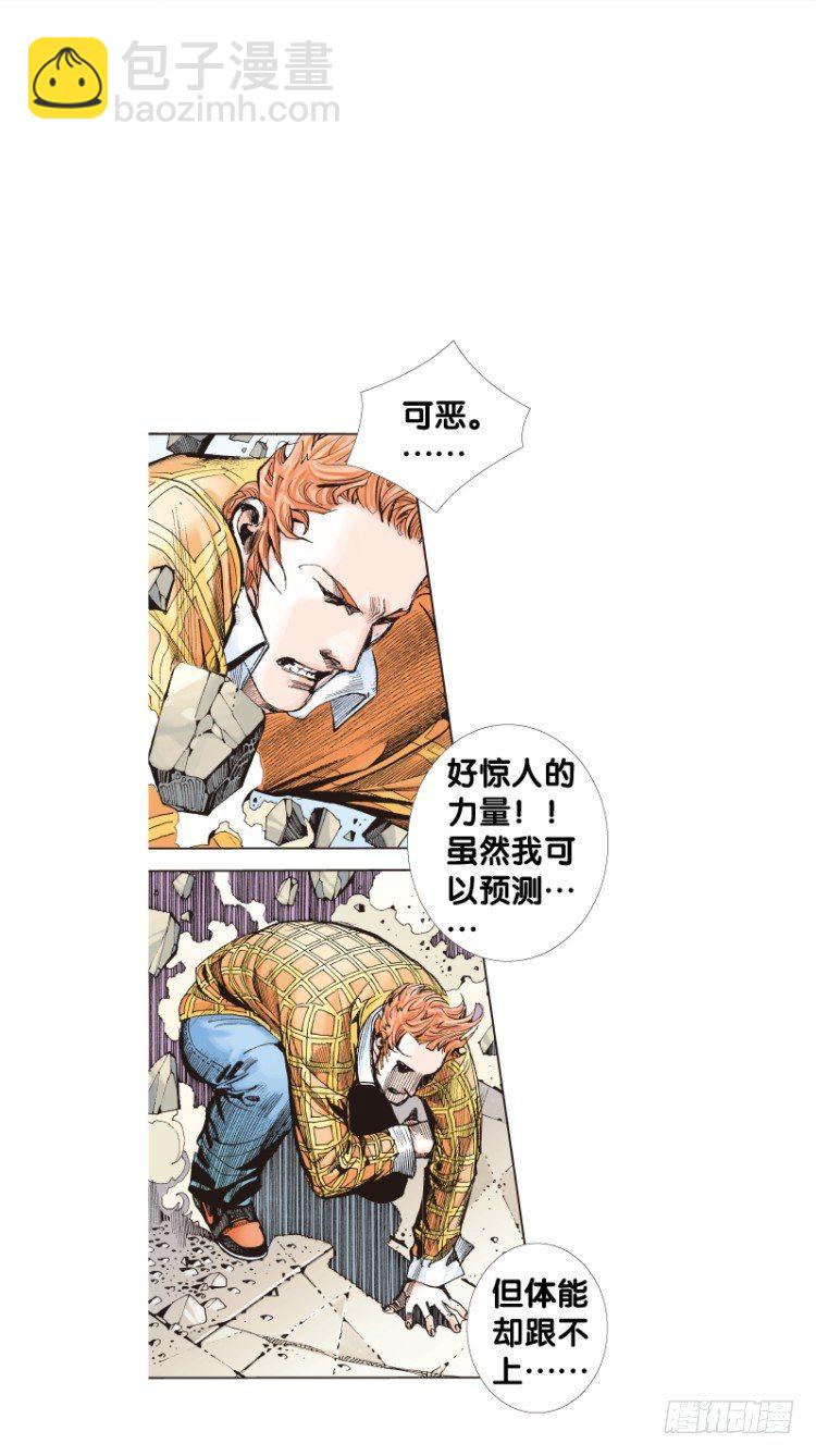 第五十五回：潜能爆发（五）-第55话