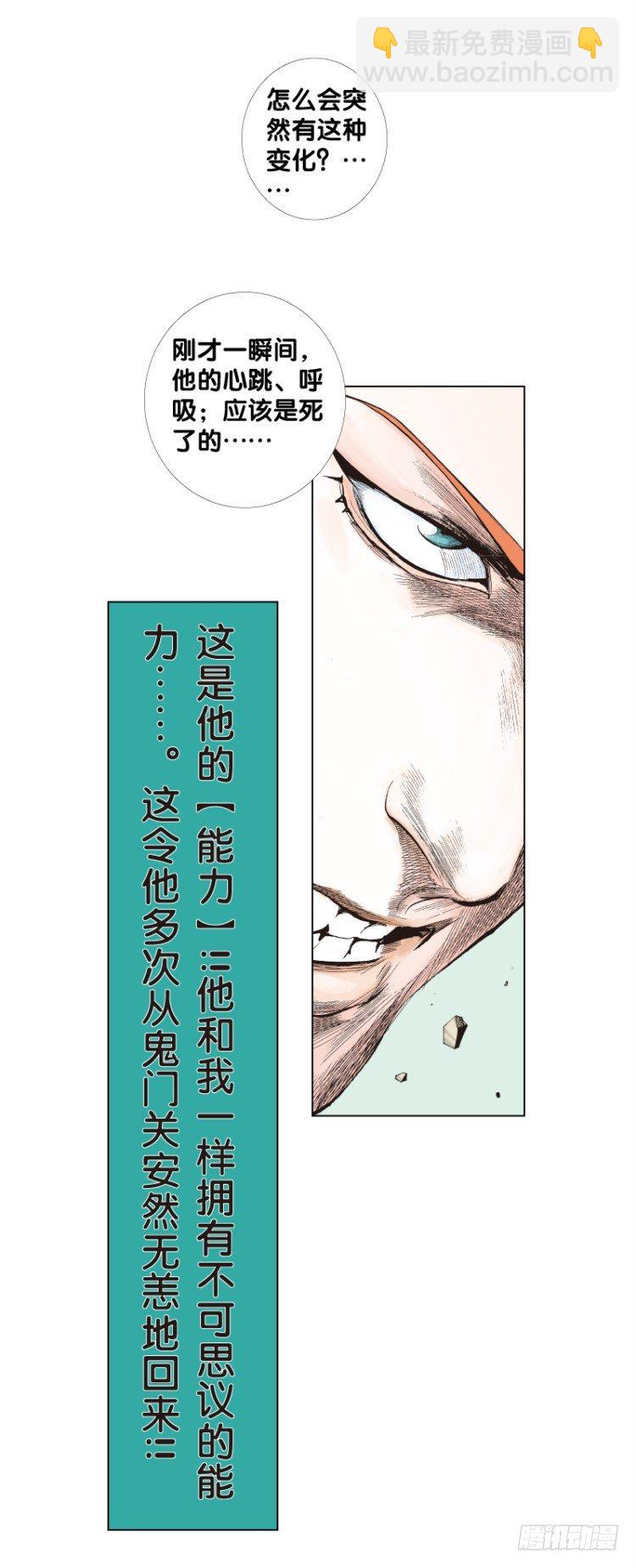 第五十五回：潜能爆发（五）-第55话