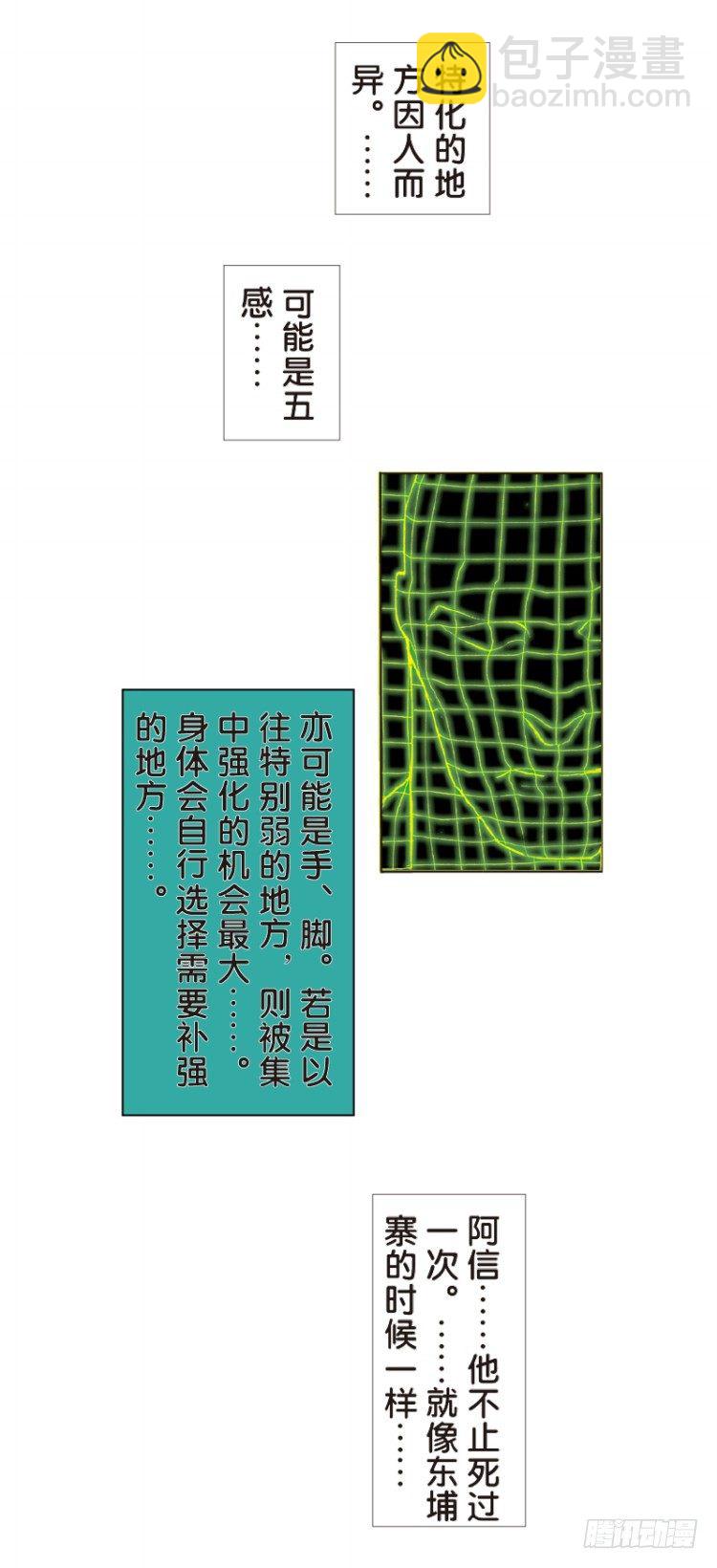 第五十五回：潜能爆发（五）-第55话