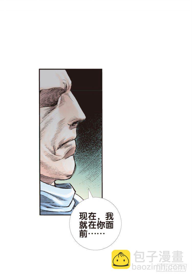 第五十七回：陌生的敌人（一）-第57话