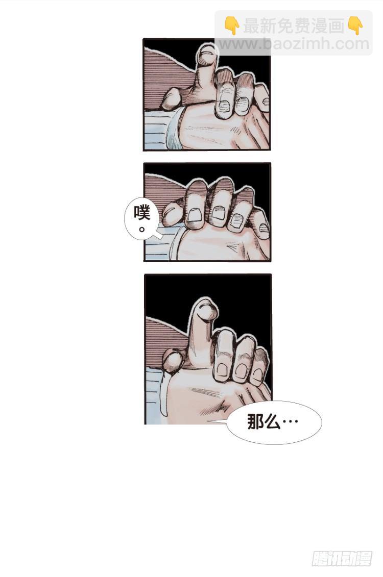 第五十七回：陌生的敌人（一）-第57话