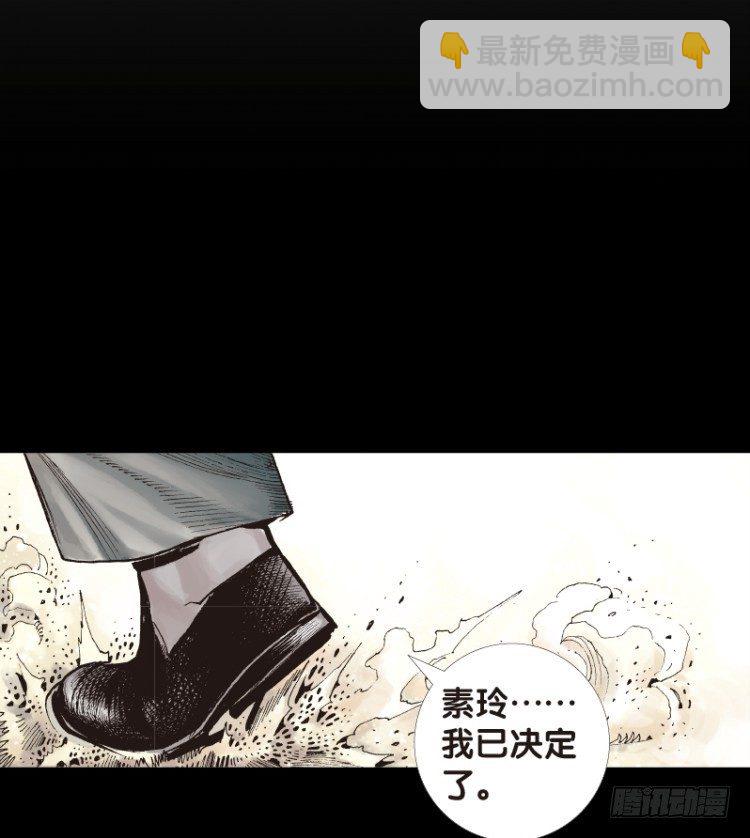 第五十七回：陌生的敌人（一）-第57话