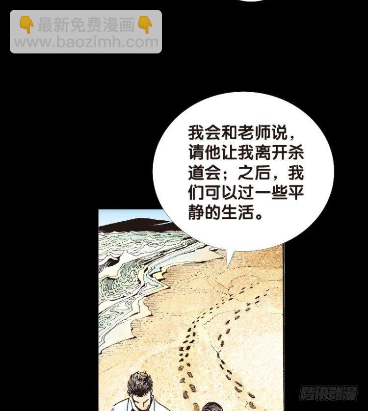 第五十七回：陌生的敌人（一）-第57话