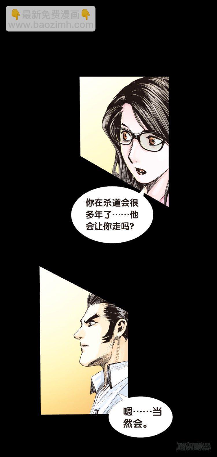 第五十七回：陌生的敌人（一）-第57话