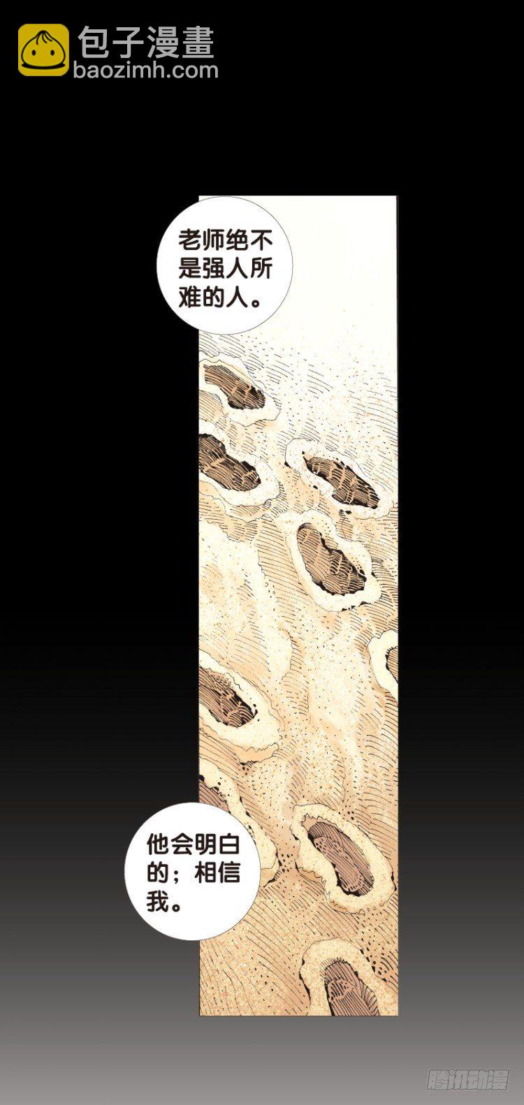 第五十七回：陌生的敌人（一）-第57话