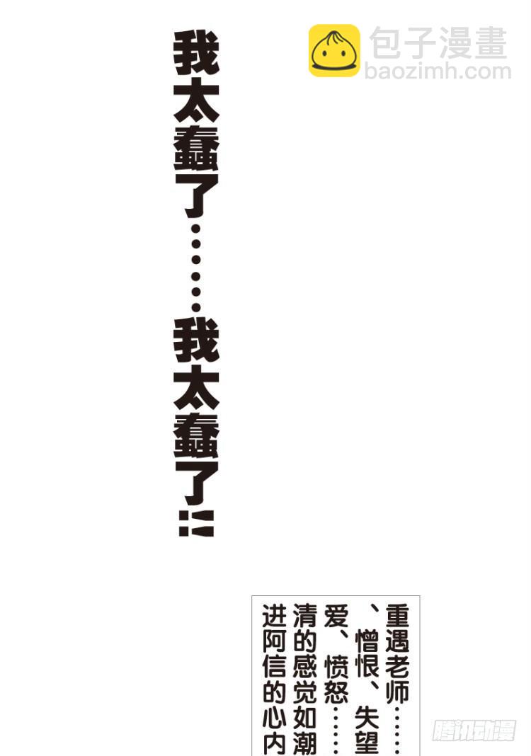 第五十七回：陌生的敌人（一）-第57话