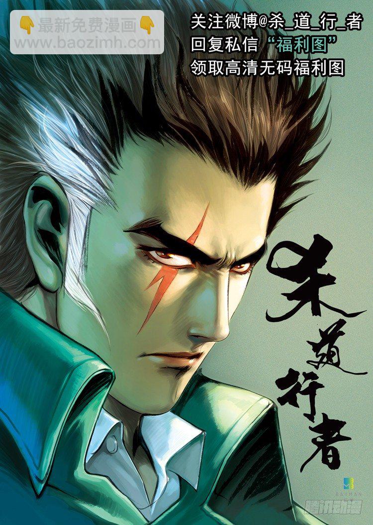 第五十七回：陌生的敌人（一）-第57话