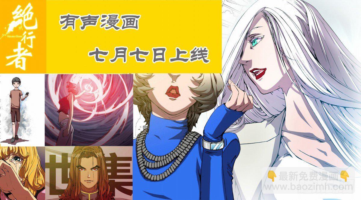 第五十七回：陌生的敌人（一）-第57话