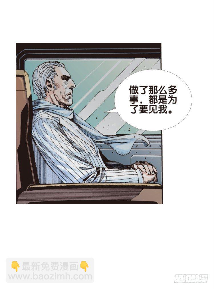 第五十七回：陌生的敌人（一）-第57话