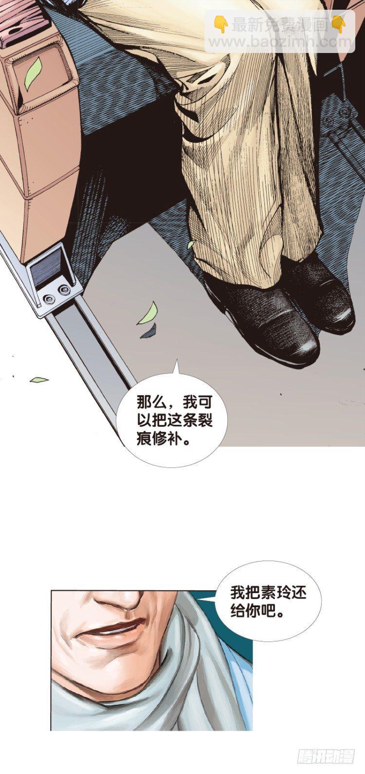 第五十九回：陌生的敌人（三）-第59话
