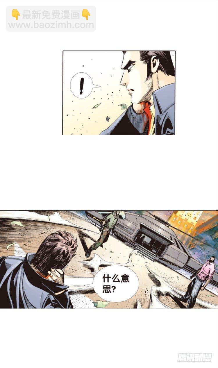 第五十九回：陌生的敌人（三）-第59话