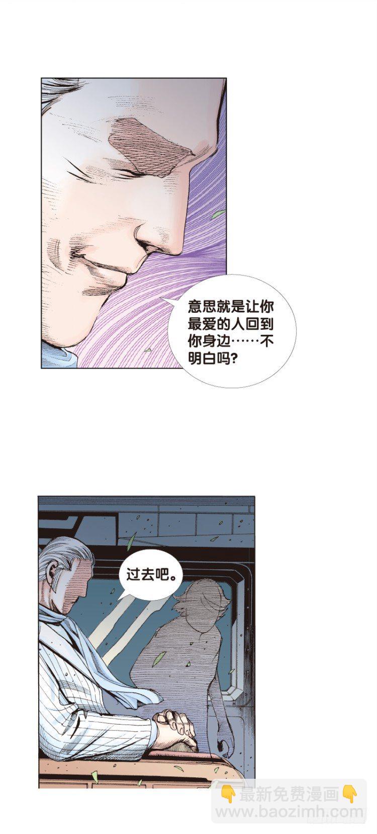 第五十九回：陌生的敌人（三）-第59话