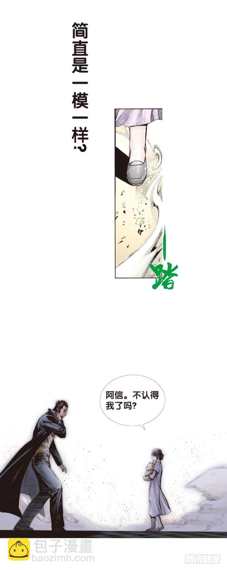 第五十九回：陌生的敌人（三）-第59话