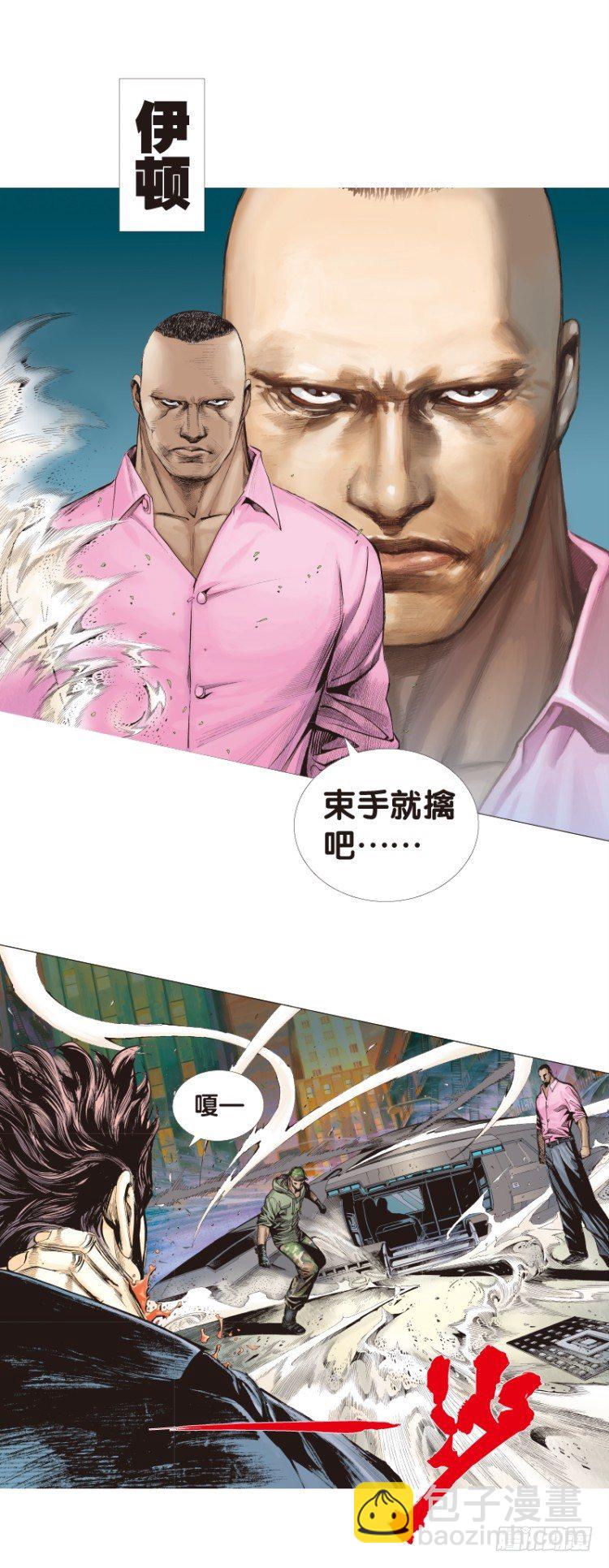 第五十九回：陌生的敌人（三）-第59话
