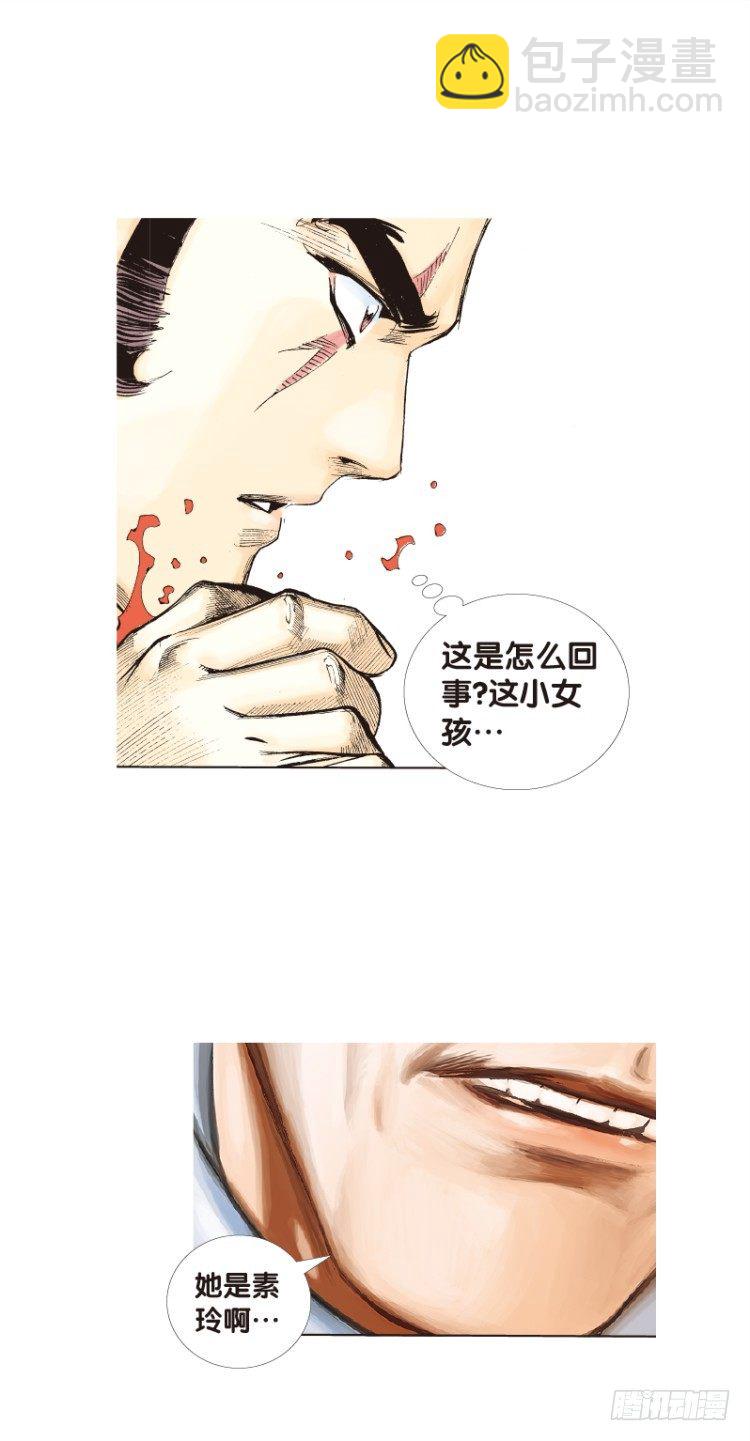 第五十九回：陌生的敌人（三）-第59话