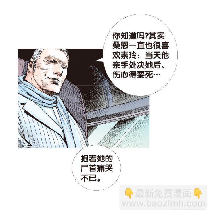 第五十九回：陌生的敌人（三）-第59话