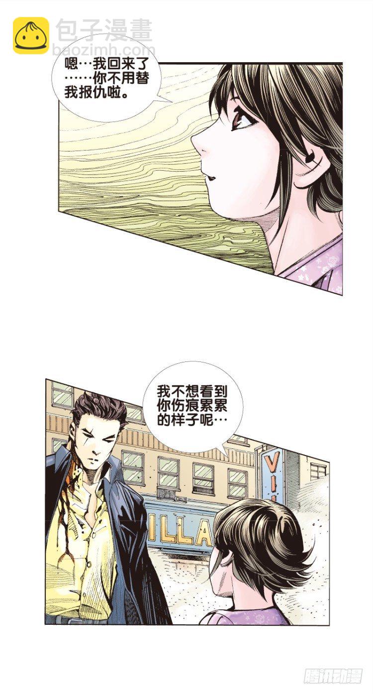 第五十九回：陌生的敌人（三）-第59话