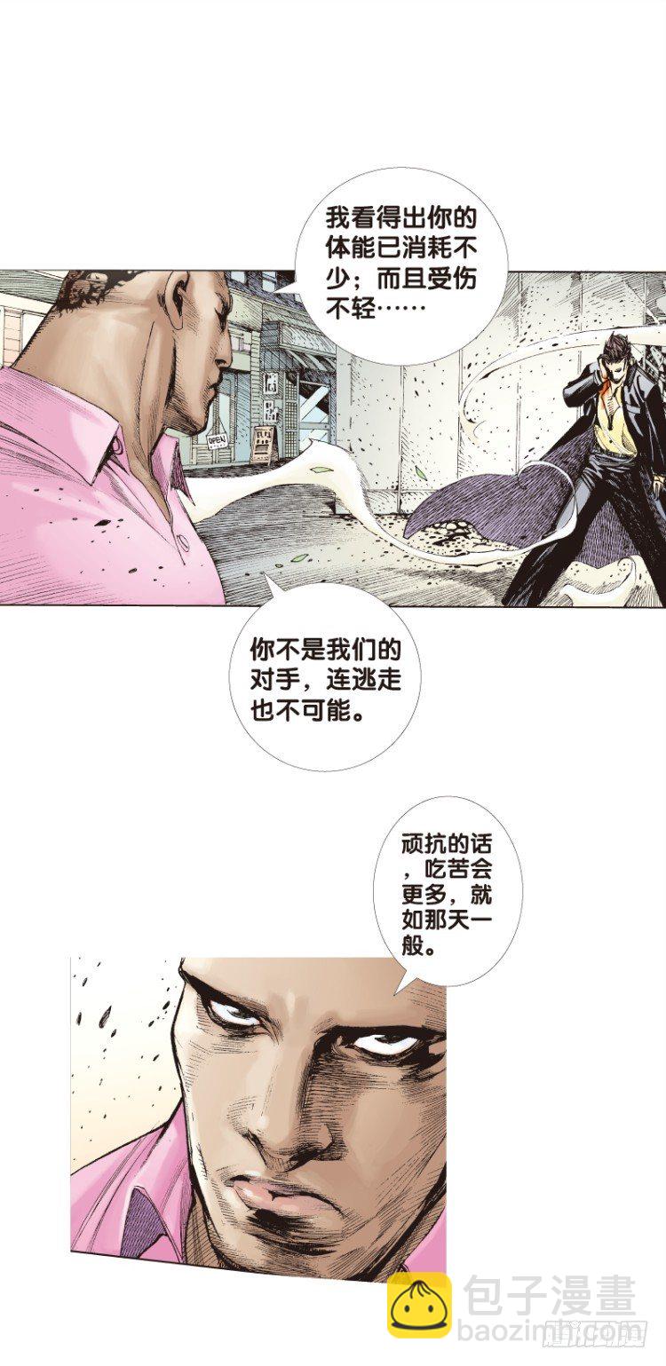 第五十九回：陌生的敌人（三）-第59话
