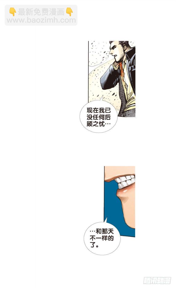 第五十九回：陌生的敌人（三）-第59话