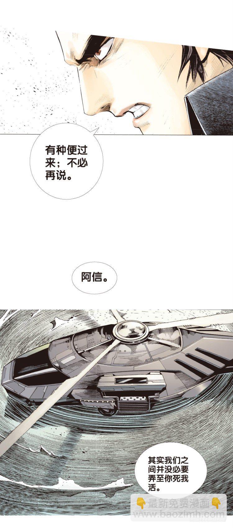 第五十九回：陌生的敌人（三）-第59话