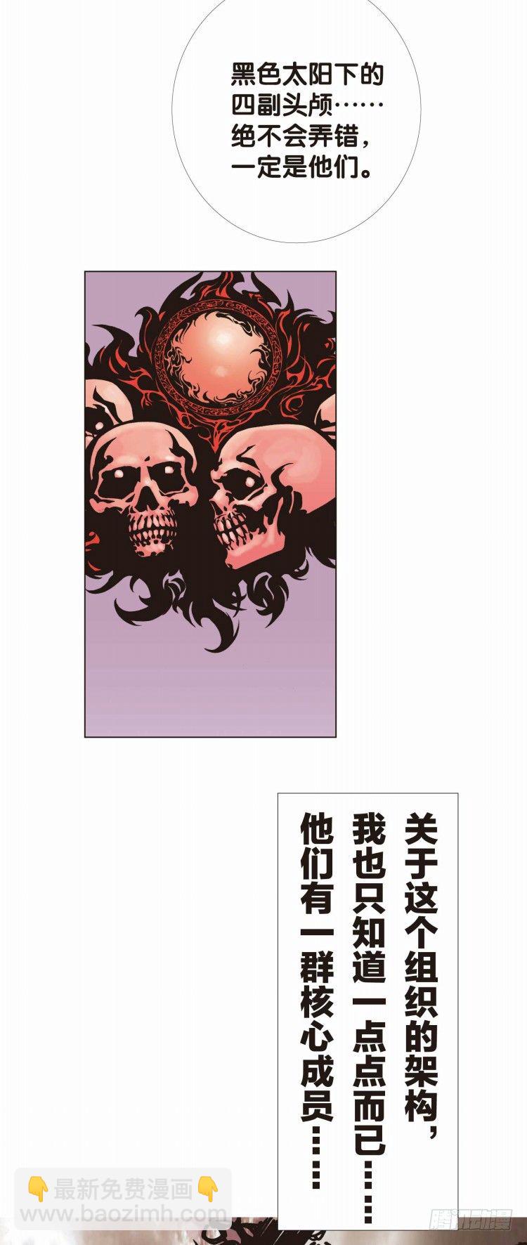 第七回：复仇者的序曲-第7话