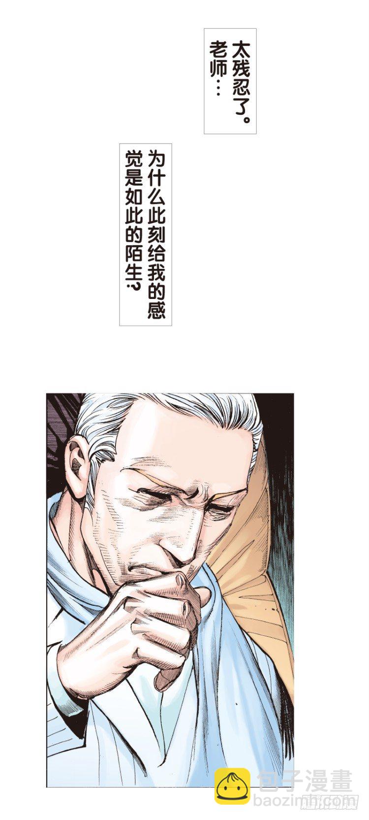 第六十一回：陌生的敌人（五）-第61话