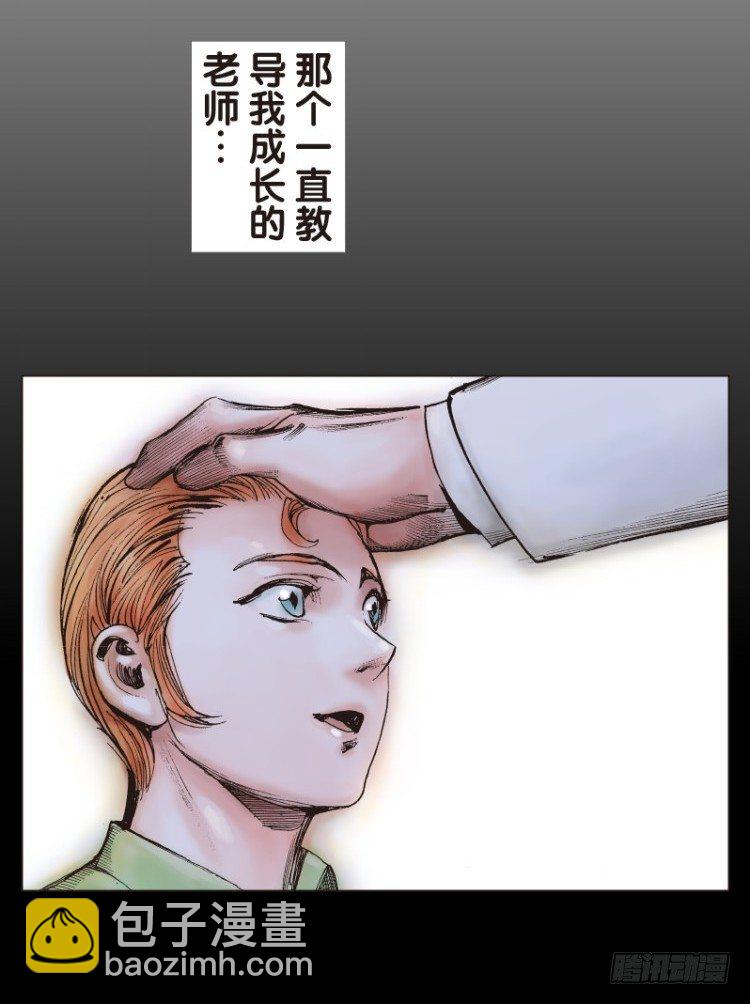 第六十一回：陌生的敌人（五）-第61话