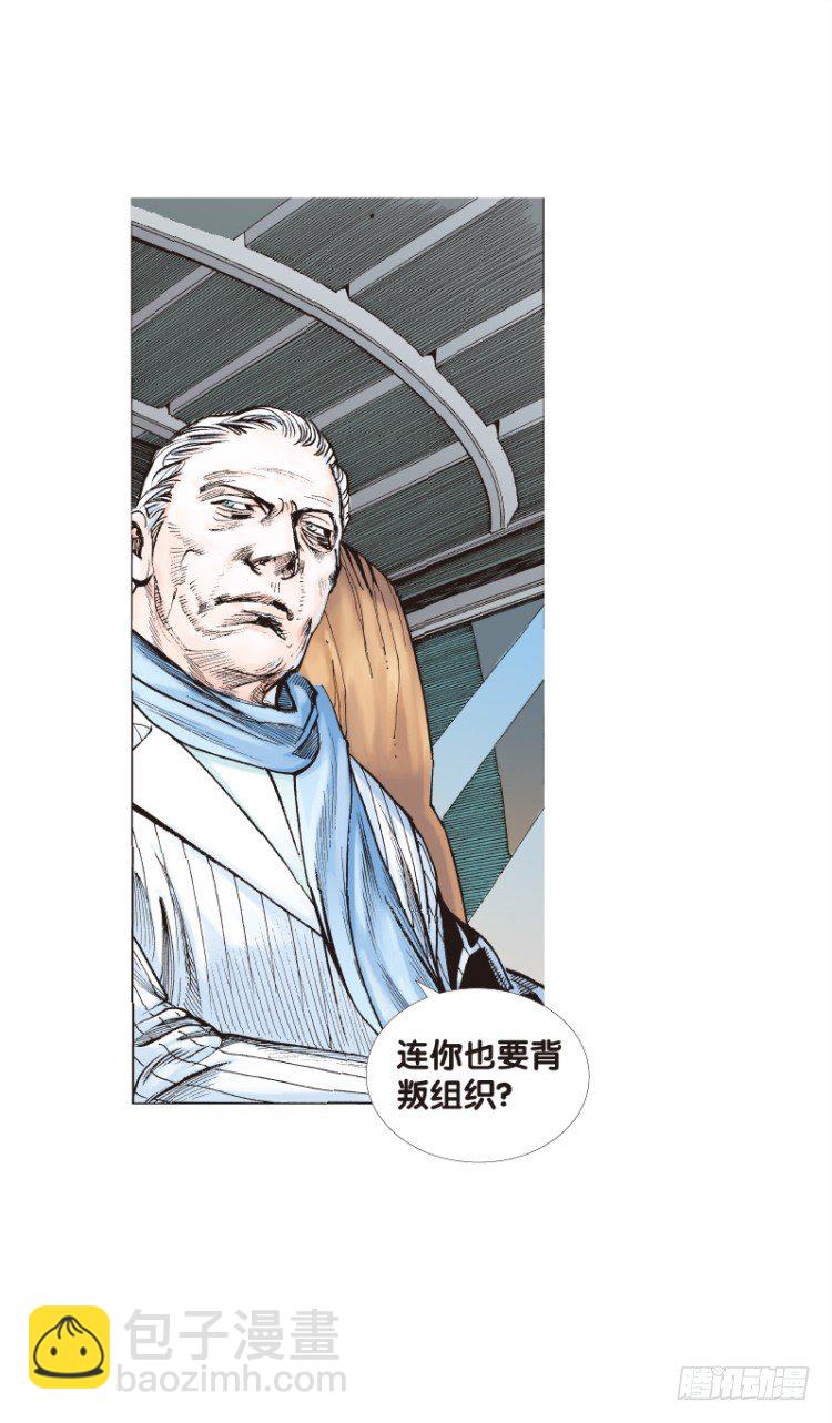 第六十三回：陌生的敌人（七）-第63话
