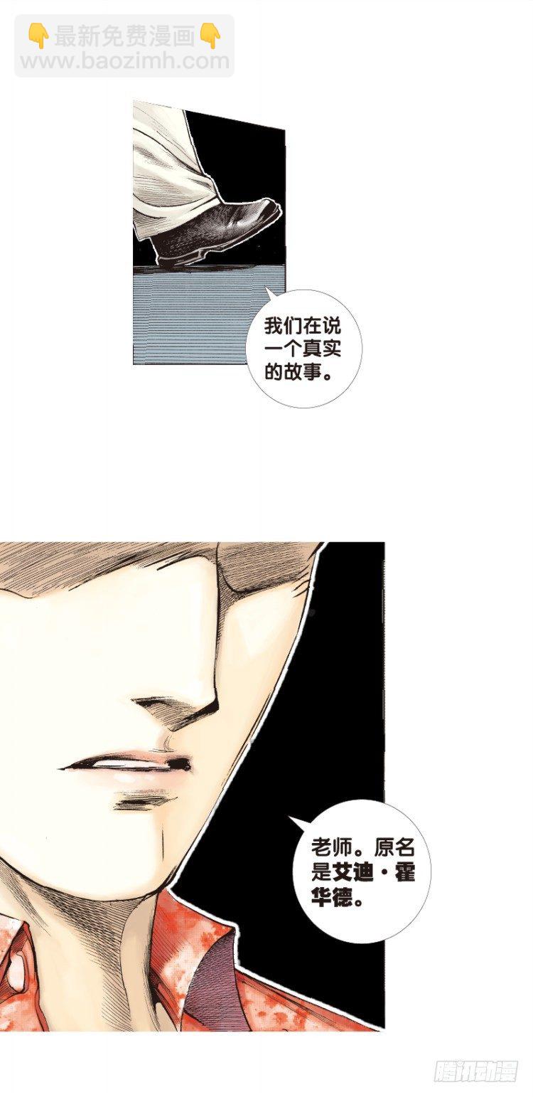第六十三回：陌生的敌人（七）-第63话