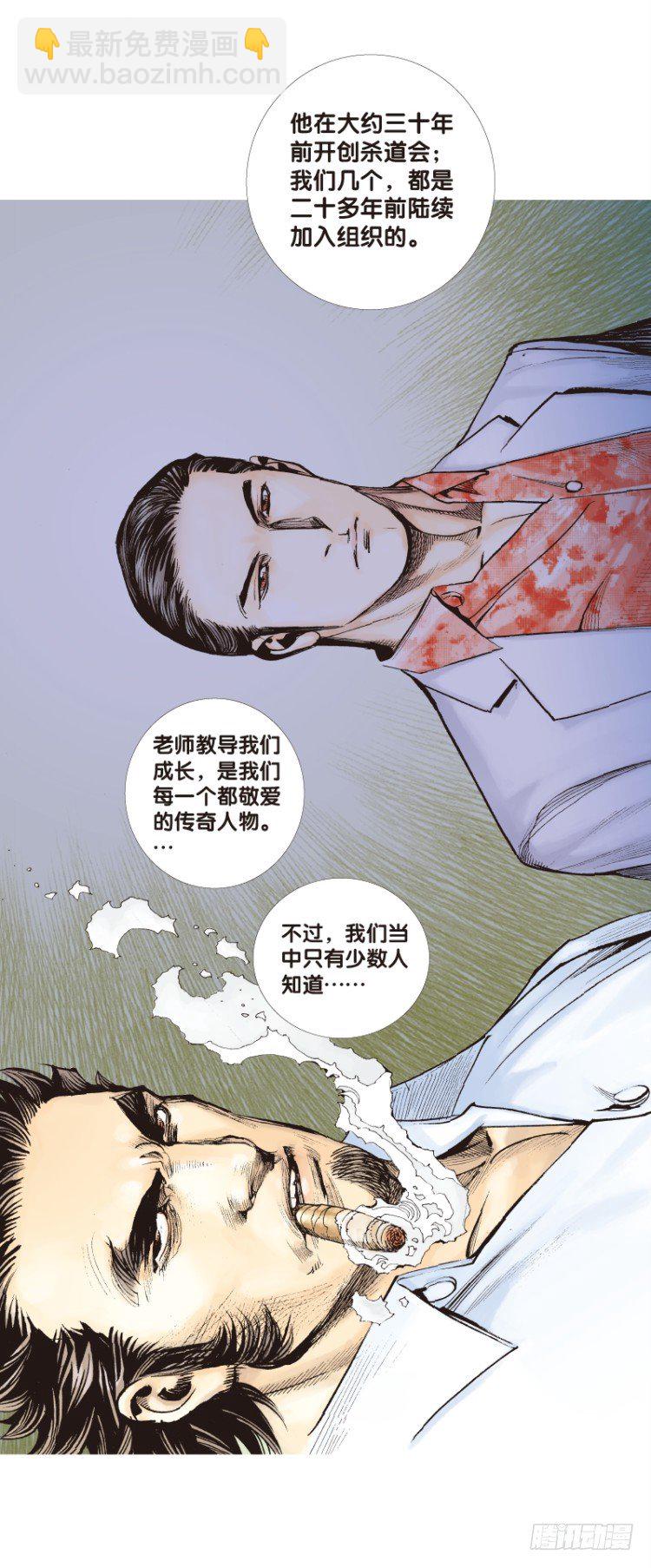 第六十三回：陌生的敌人（七）-第63话