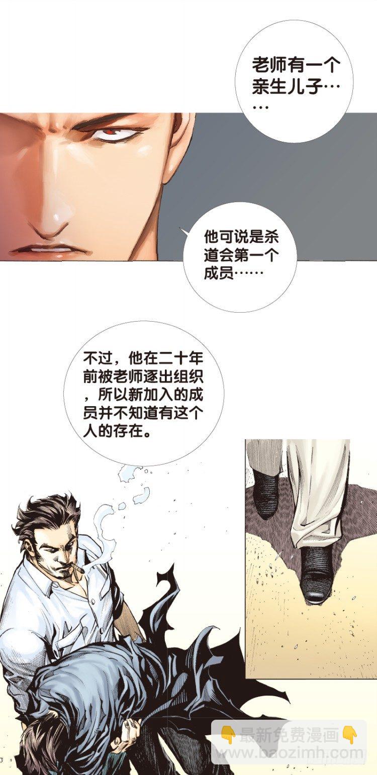 第六十三回：陌生的敌人（七）-第63话