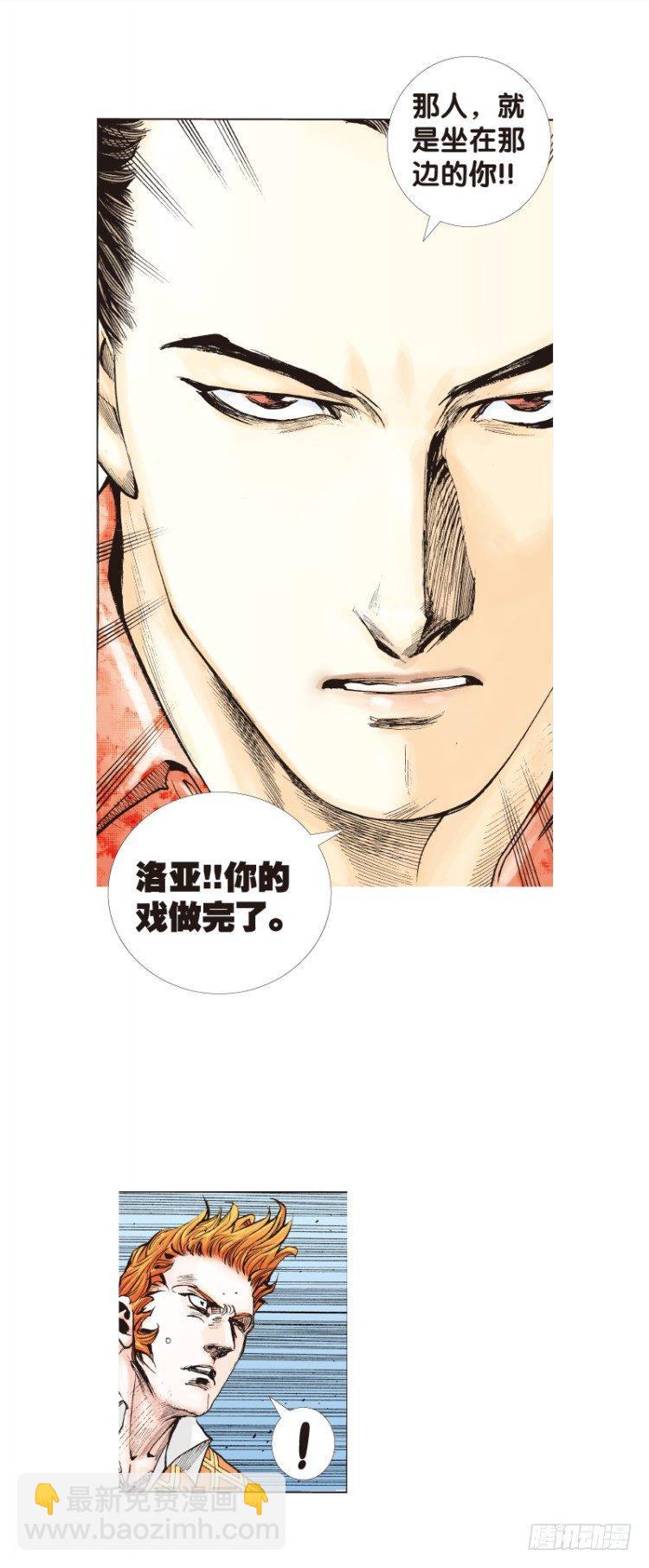 第六十三回：陌生的敌人（七）-第63话