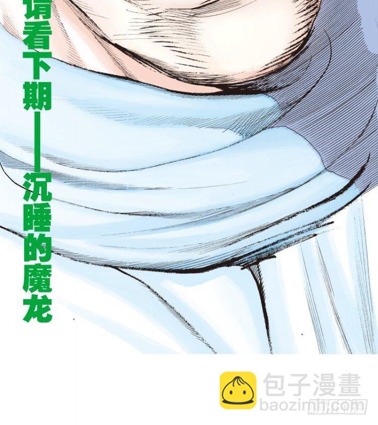 第六十三回：陌生的敌人（七）-第63话