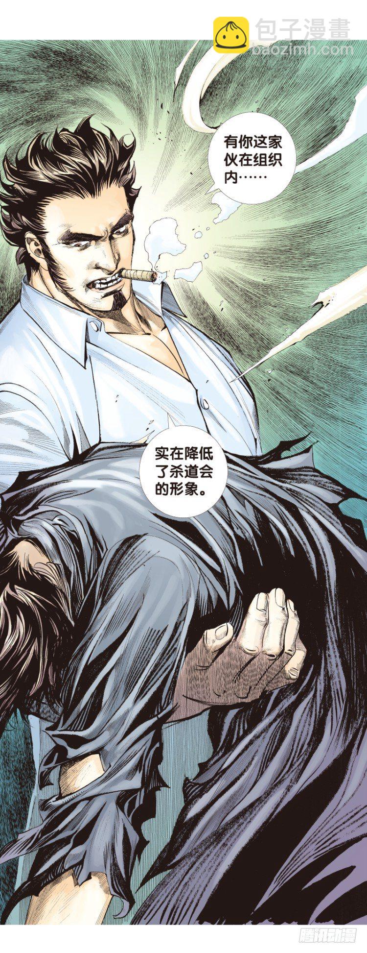 第六十三回：陌生的敌人（七）-第63话
