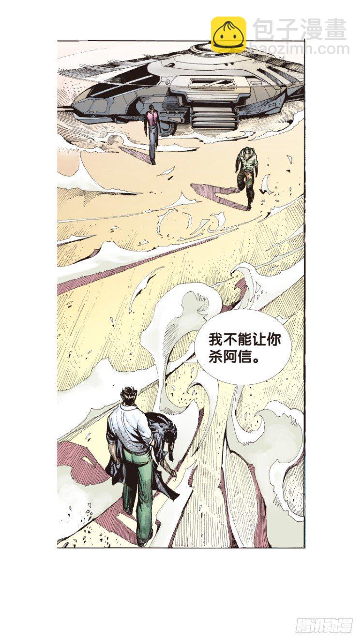 第六十三回：陌生的敌人（七）-第63话