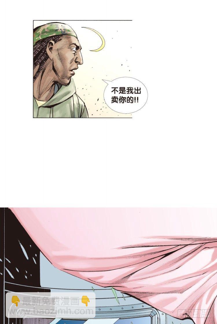 第六十五回：沉睡的魔龙（二）-第65话