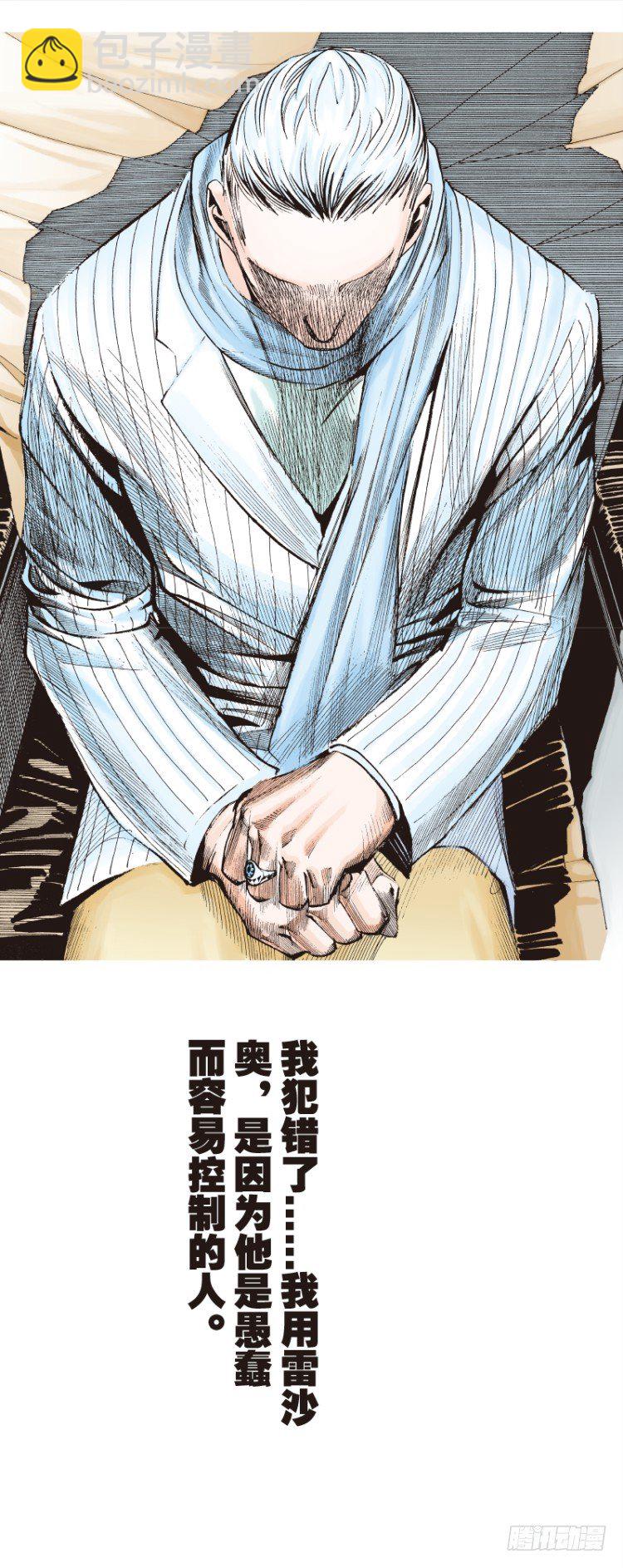 第六十五回：沉睡的魔龙（二）-第65话