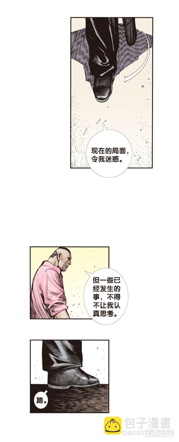 第六十五回：沉睡的魔龙（二）-第65话