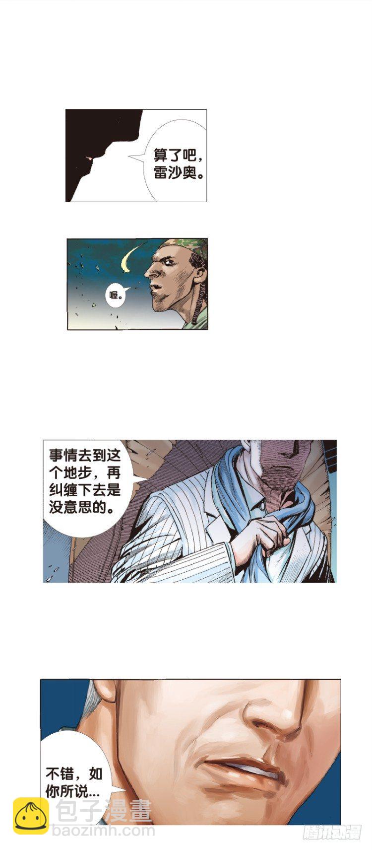 第六十五回：沉睡的魔龙（二）-第65话