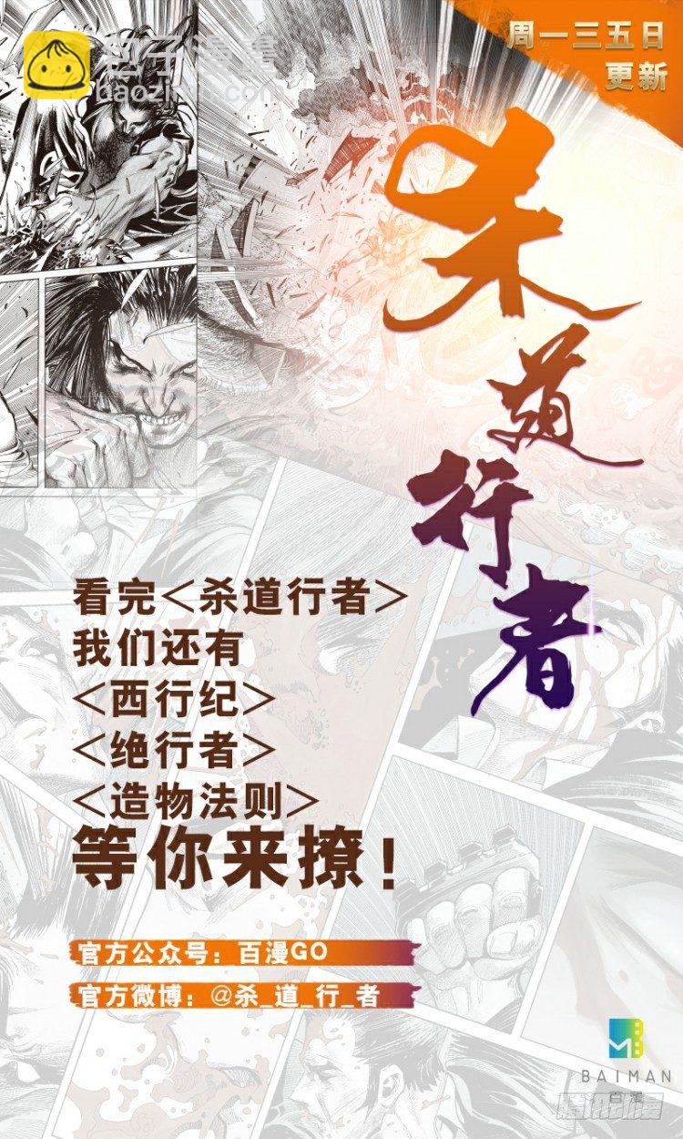 第六十五回：沉睡的魔龙（二）-第65话