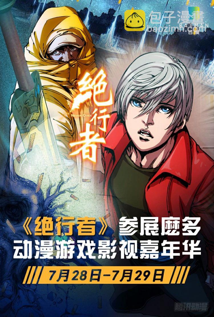 第六十五回：沉睡的魔龙（二）-第65话