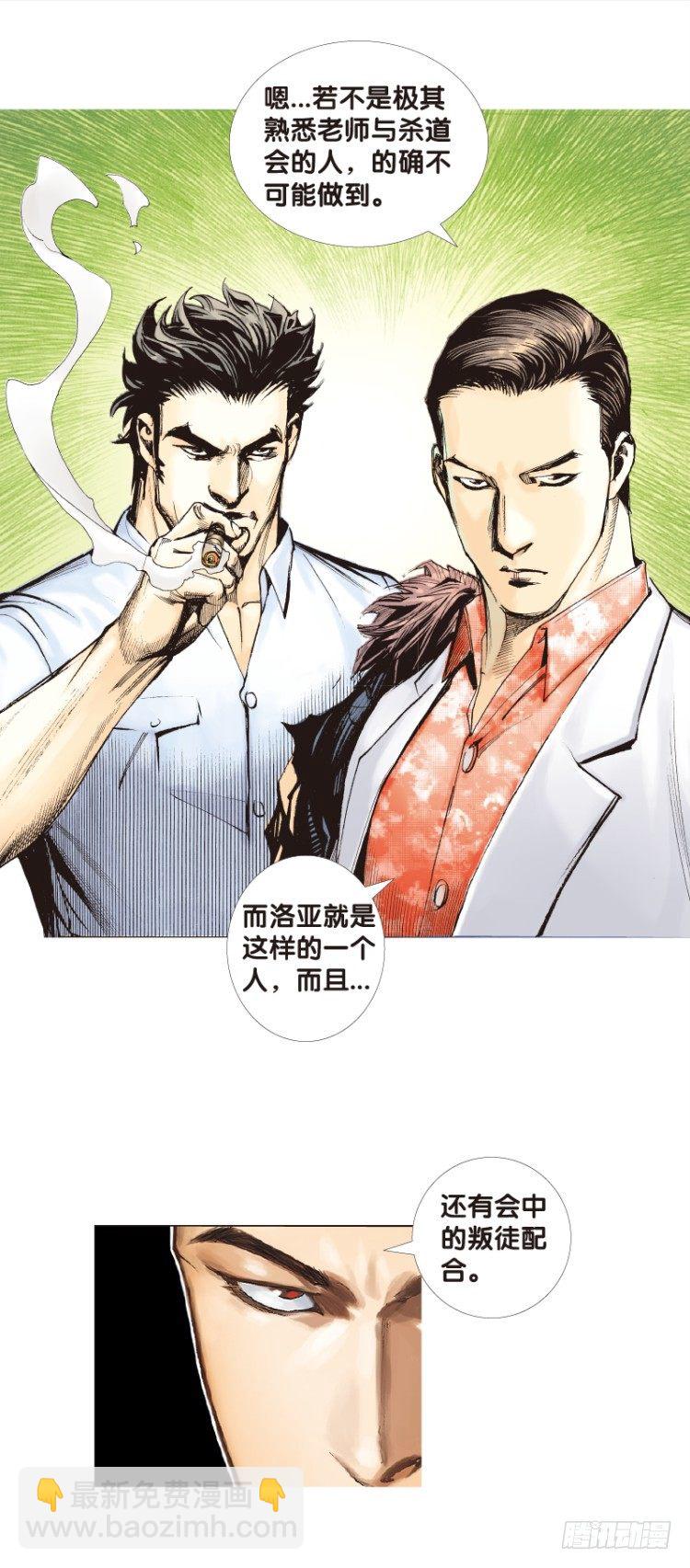 第六十五回：沉睡的魔龙（二）-第65话